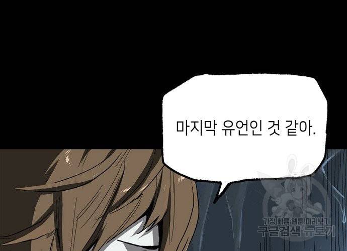 불치병 34화 12