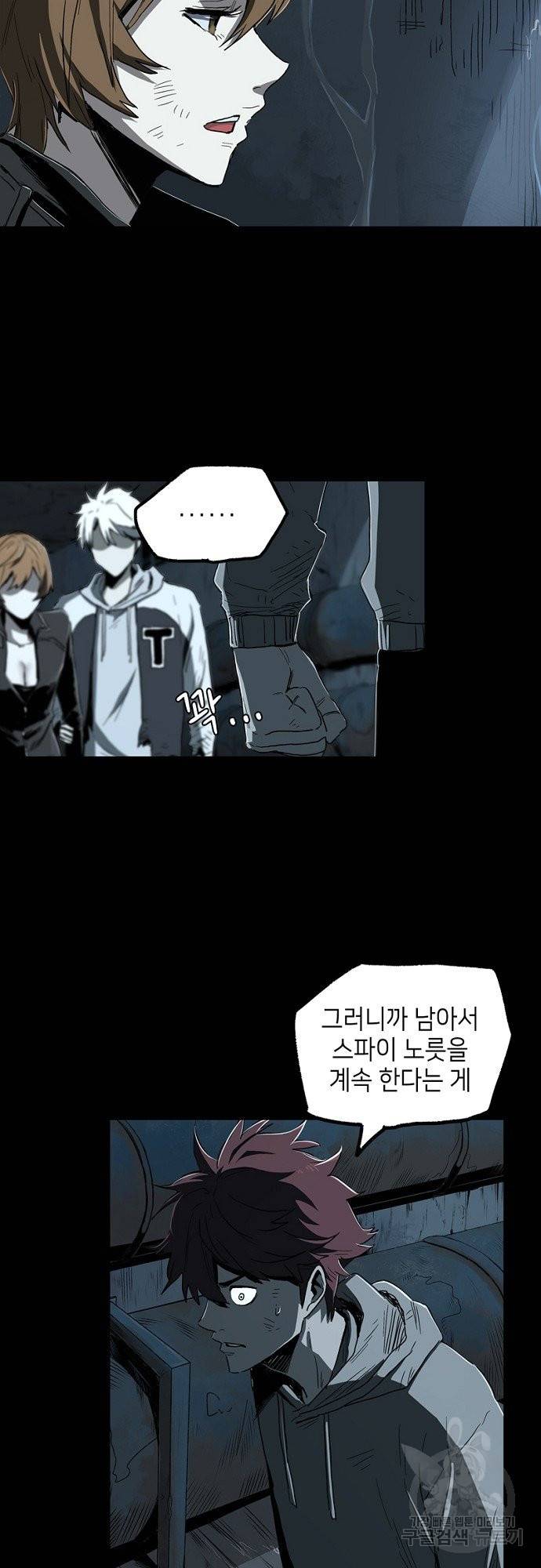 불치병 34화 13