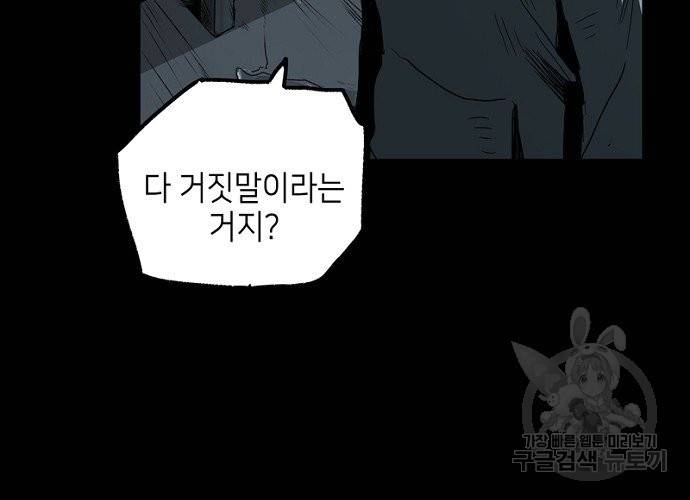 불치병 34화 14