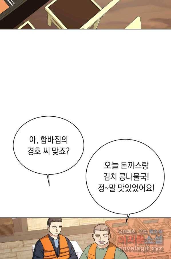 귀환용사의 골목식당 26화 7