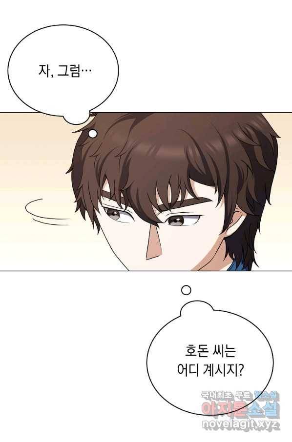 귀환용사의 골목식당 26화 10