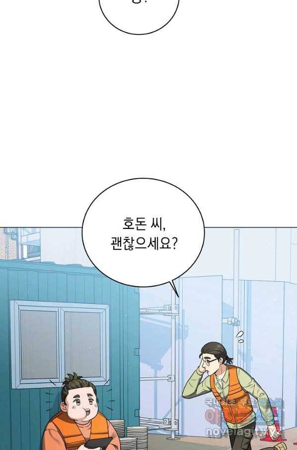 귀환용사의 골목식당 26화 14