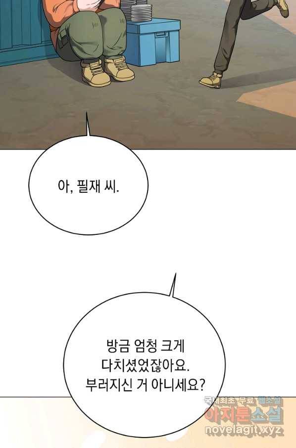 귀환용사의 골목식당 26화 15