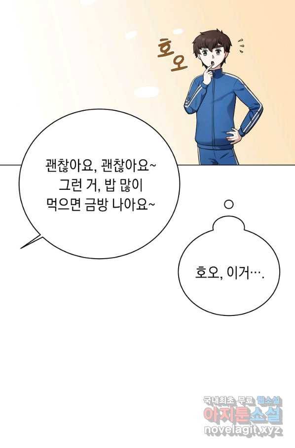 귀환용사의 골목식당 26화 16