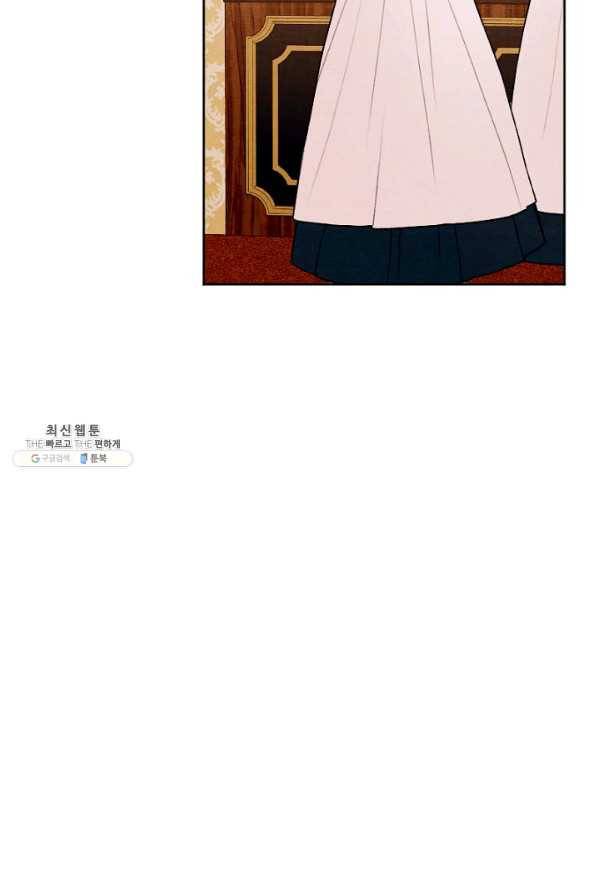 남이 된 남동생이 남편이 되려 한다 21화 14
