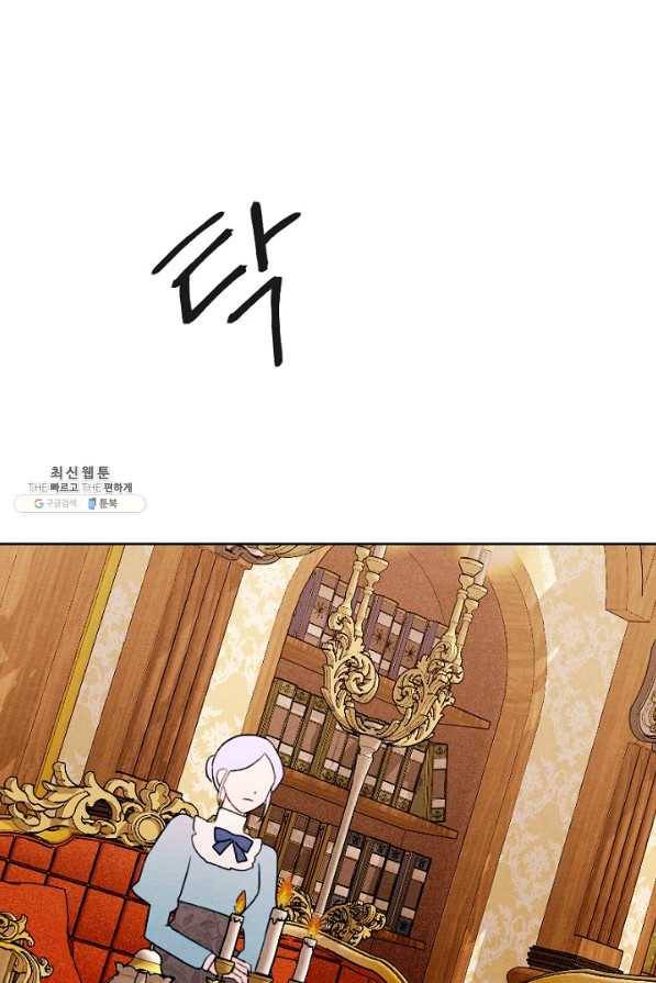남이 된 남동생이 남편이 되려 한다 21화 15