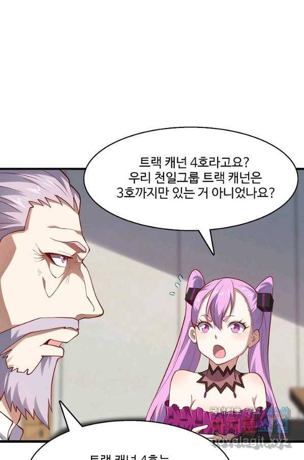 흙수저, 시스템에게 선택받다 84화 3