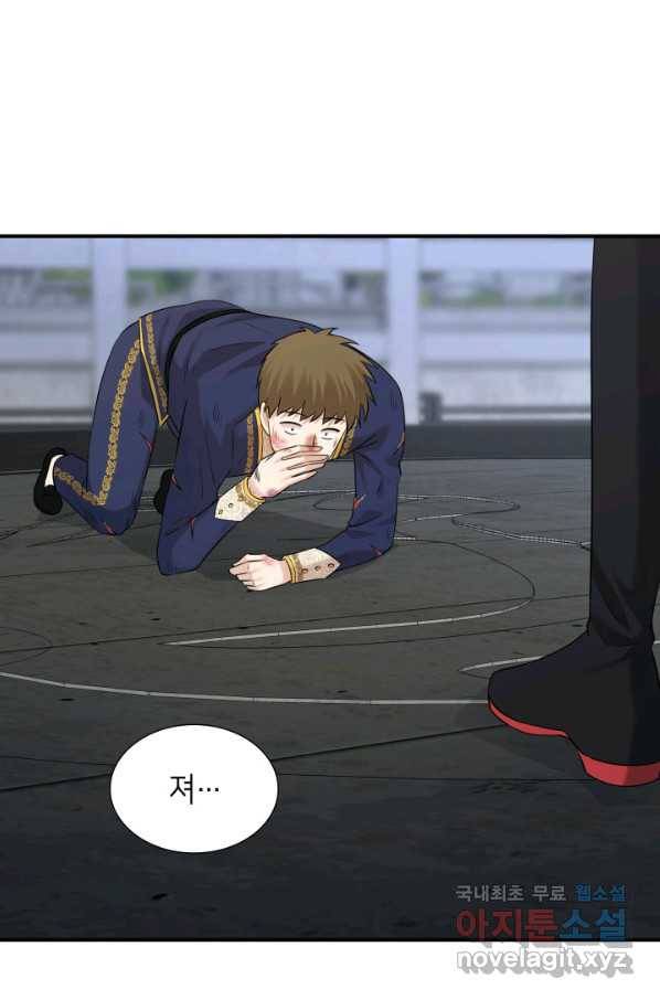 메리지 앤 소드 33화 1