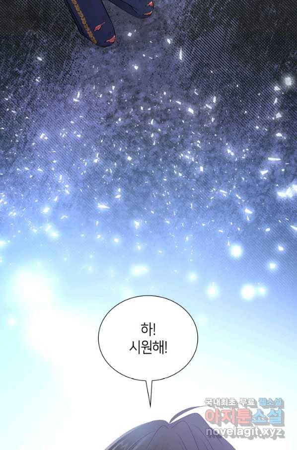 메리지 앤 소드 33화 7