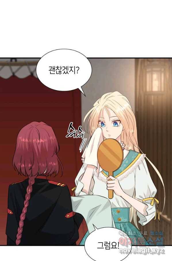 메리지 앤 소드 33화 12