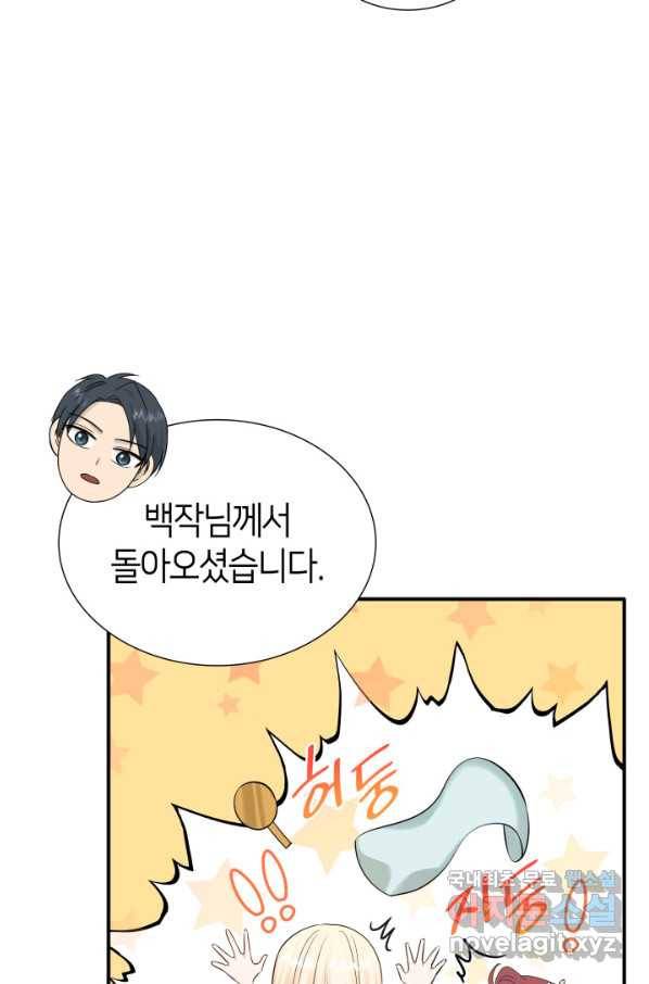 메리지 앤 소드 33화 13