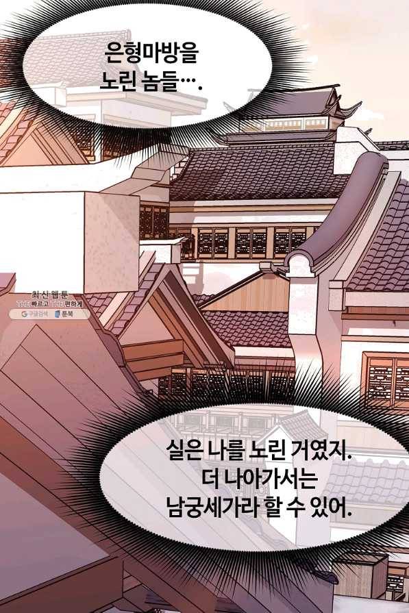 창천무신 48화 2
