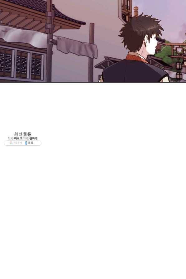 창천무신 48화 6