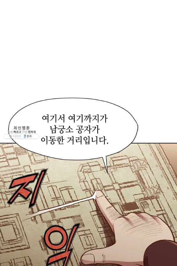 창천무신 48화 7