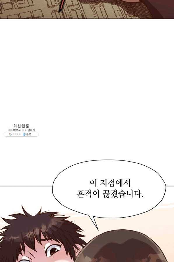창천무신 48화 8