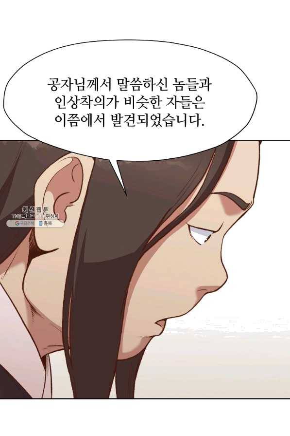 창천무신 48화 10