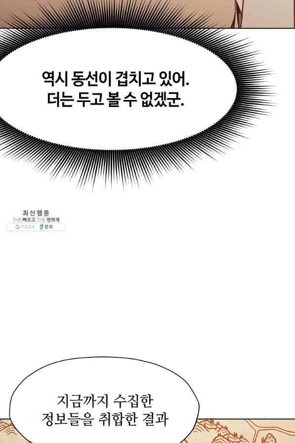 창천무신 48화 12