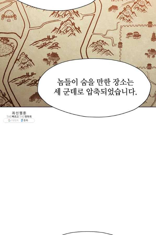 창천무신 48화 13