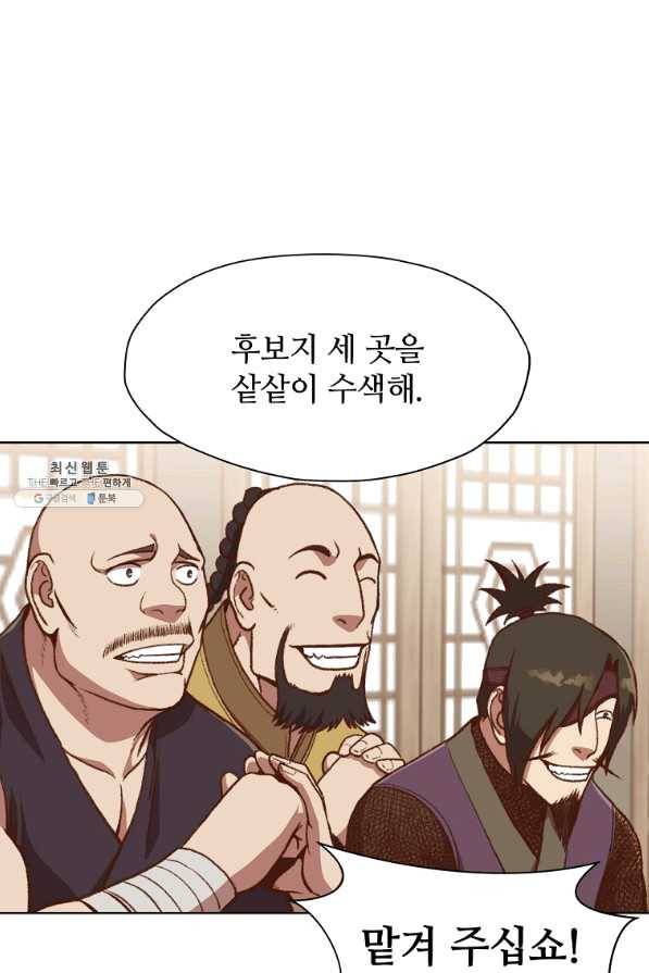 창천무신 48화 15