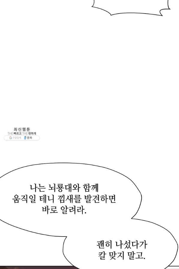 창천무신 48화 16