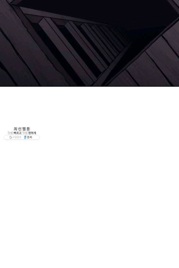 창천무신 48화 21