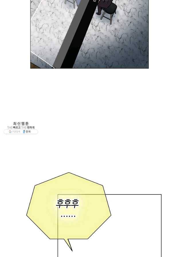 타임룰렛 58화 2