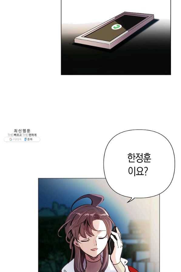 타임룰렛 58화 3