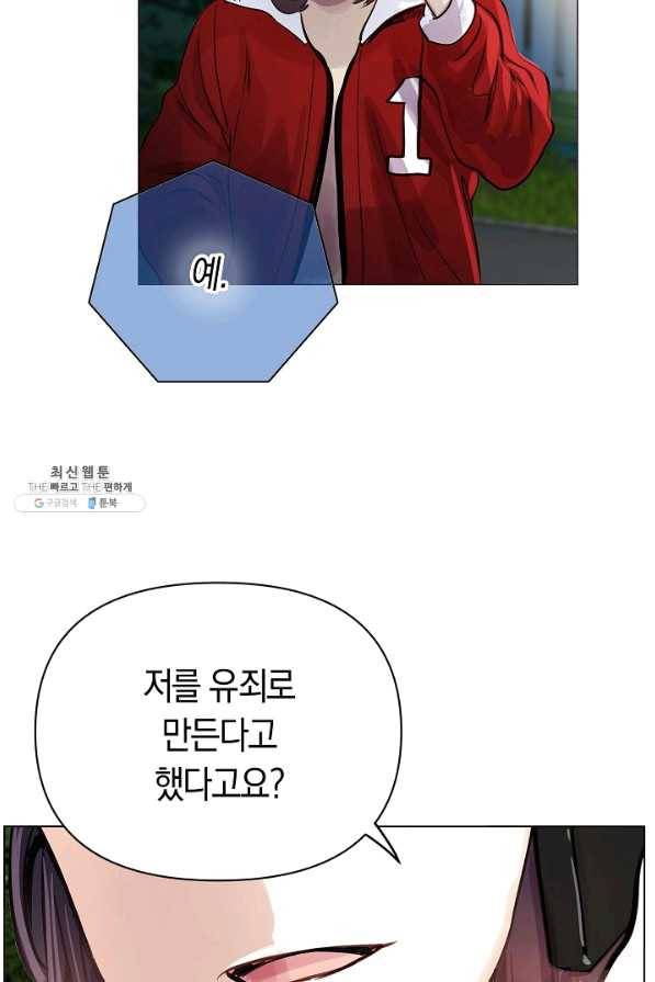 타임룰렛 58화 4