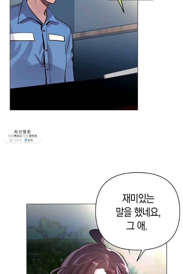 타임룰렛 58화 6