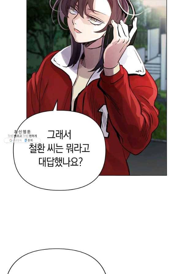 타임룰렛 58화 7