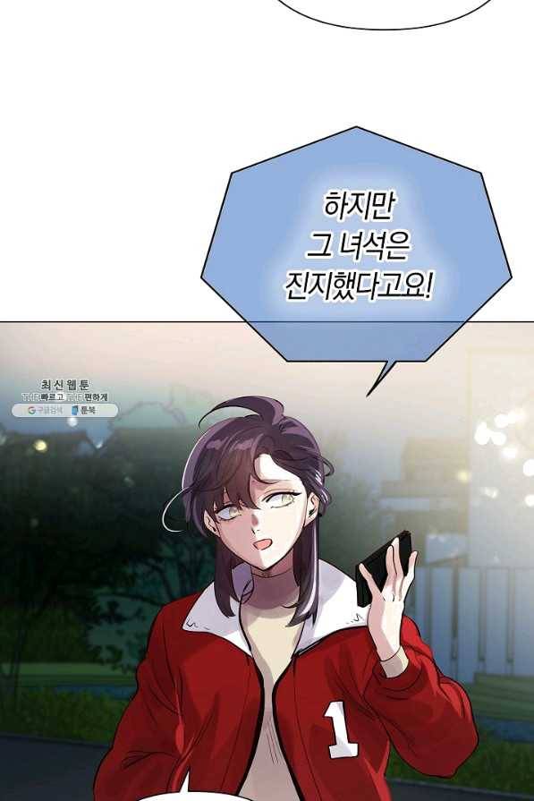 타임룰렛 58화 9