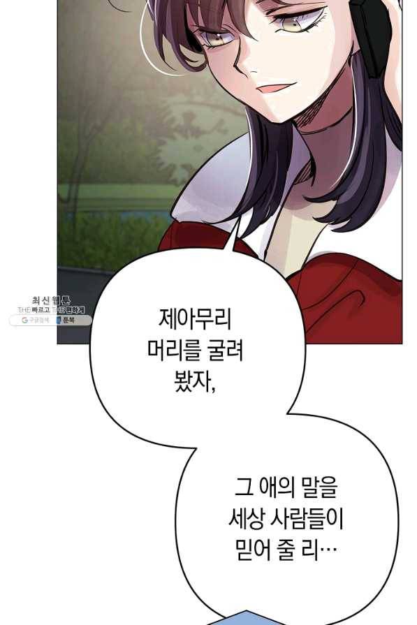 타임룰렛 58화 11