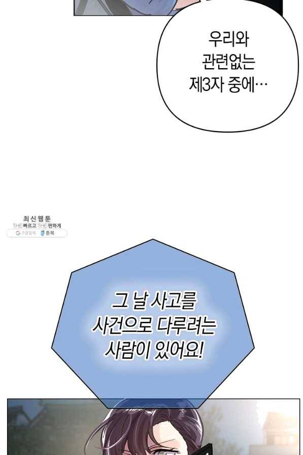 타임룰렛 58화 13