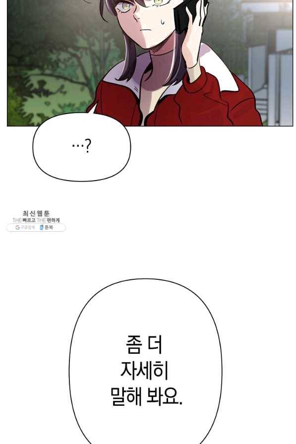 타임룰렛 58화 14