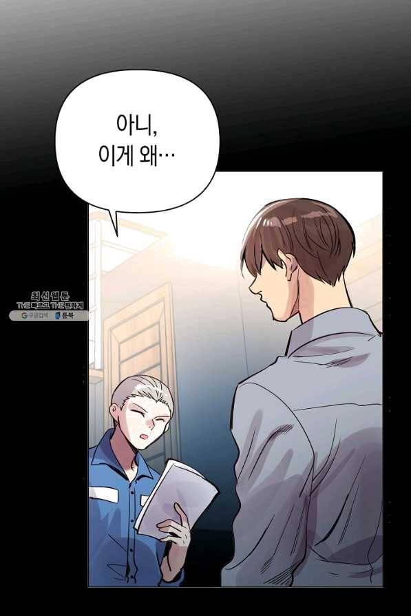 타임룰렛 58화 16