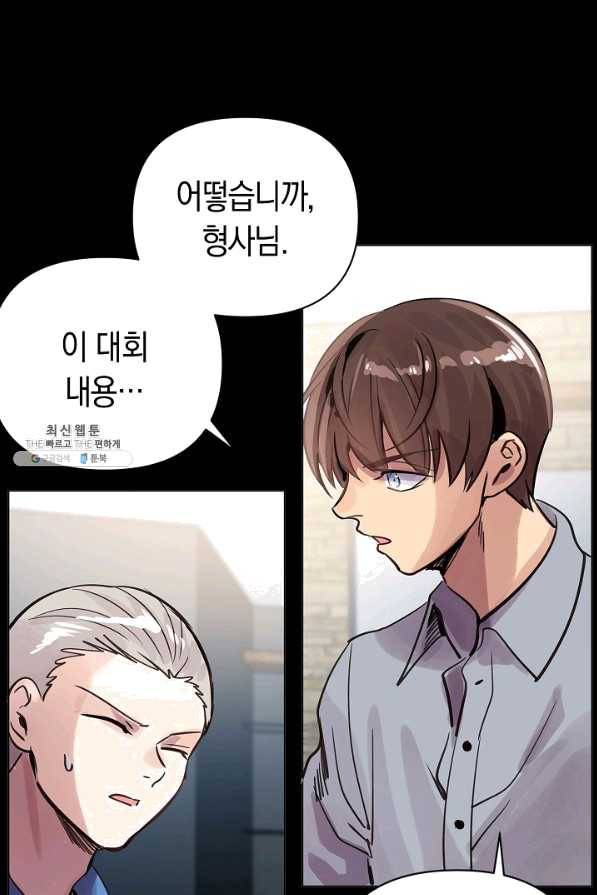 타임룰렛 58화 17