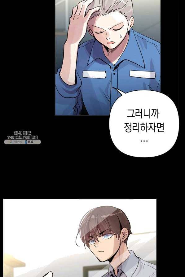 타임룰렛 58화 20