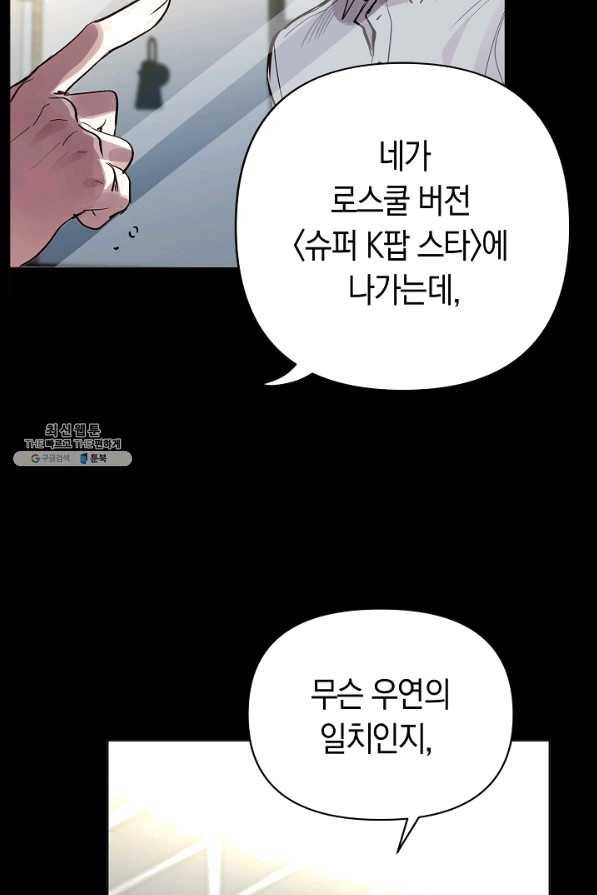 타임룰렛 58화 21
