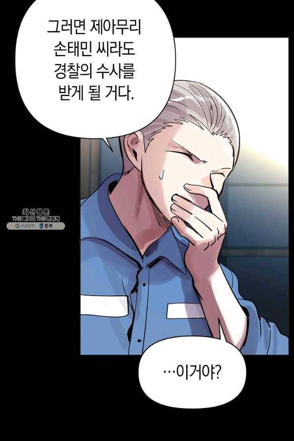 타임룰렛 58화 26