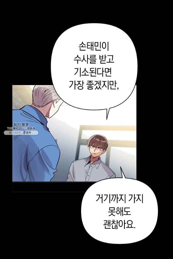 타임룰렛 58화 27
