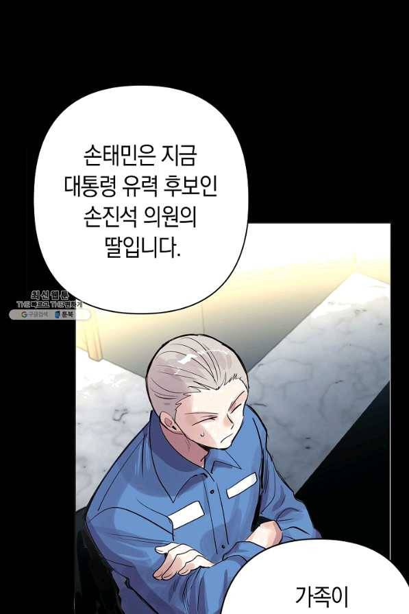 타임룰렛 58화 28