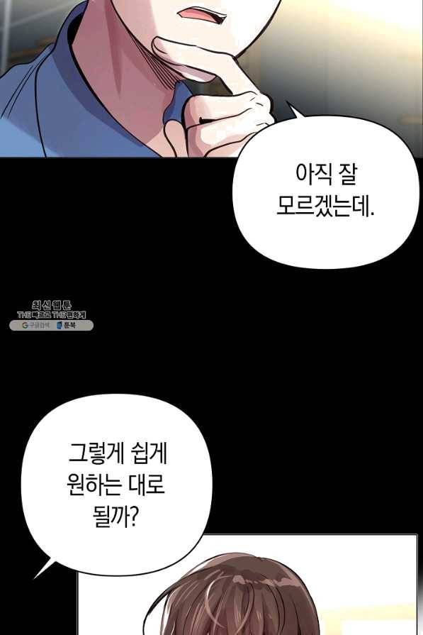 타임룰렛 58화 32