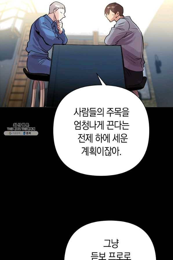 타임룰렛 58화 34