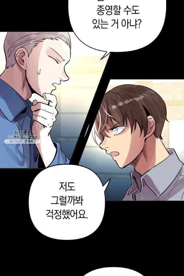 타임룰렛 58화 35