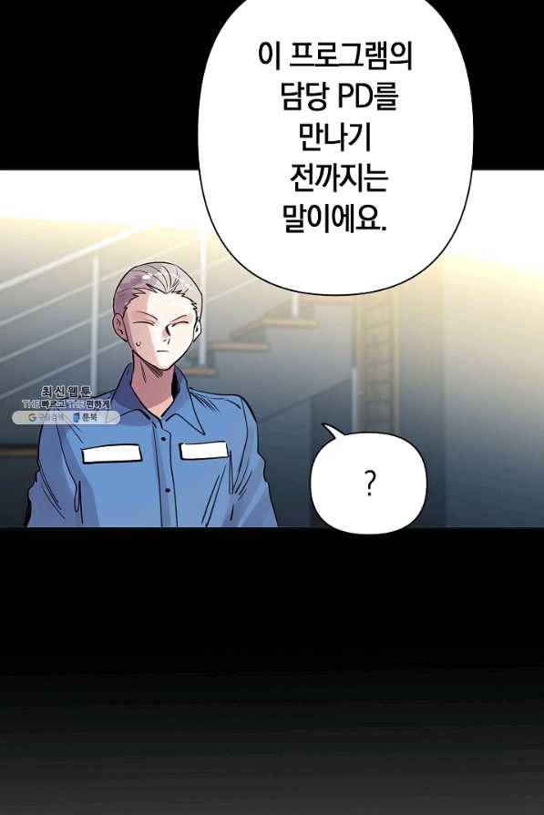 타임룰렛 58화 36