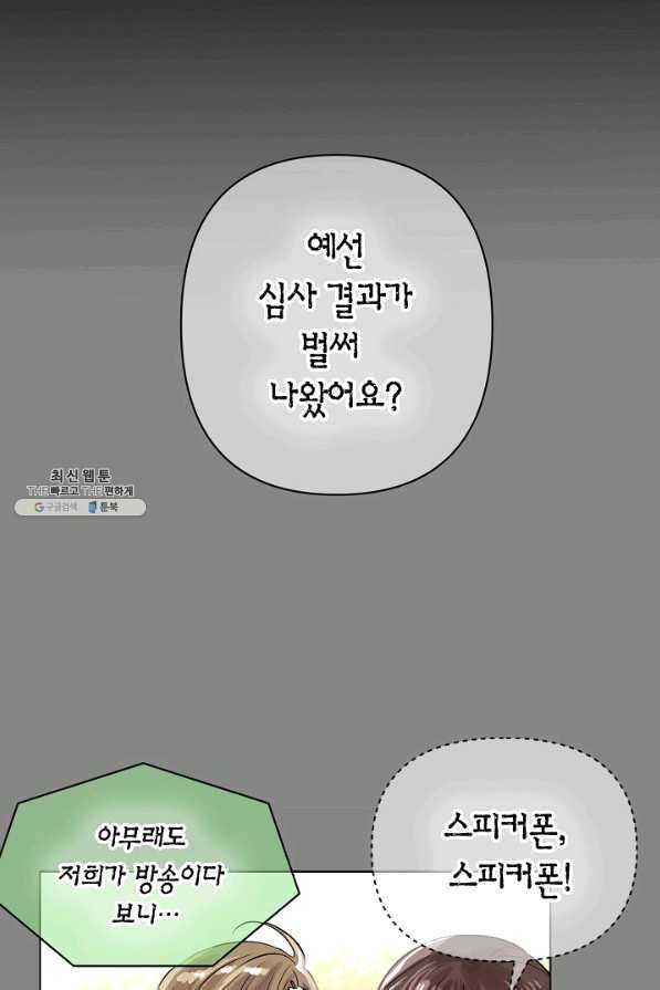 타임룰렛 58화 37