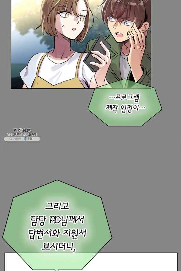 타임룰렛 58화 38