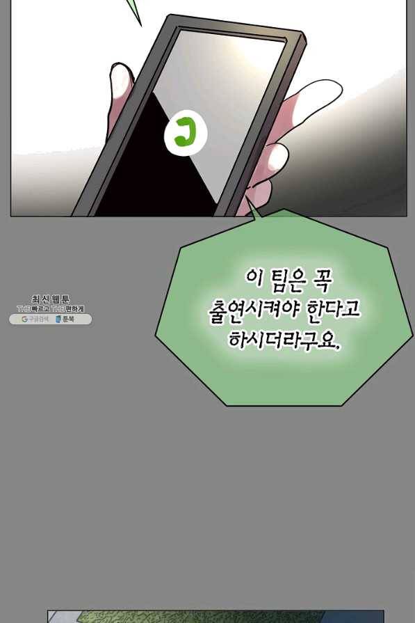타임룰렛 58화 39