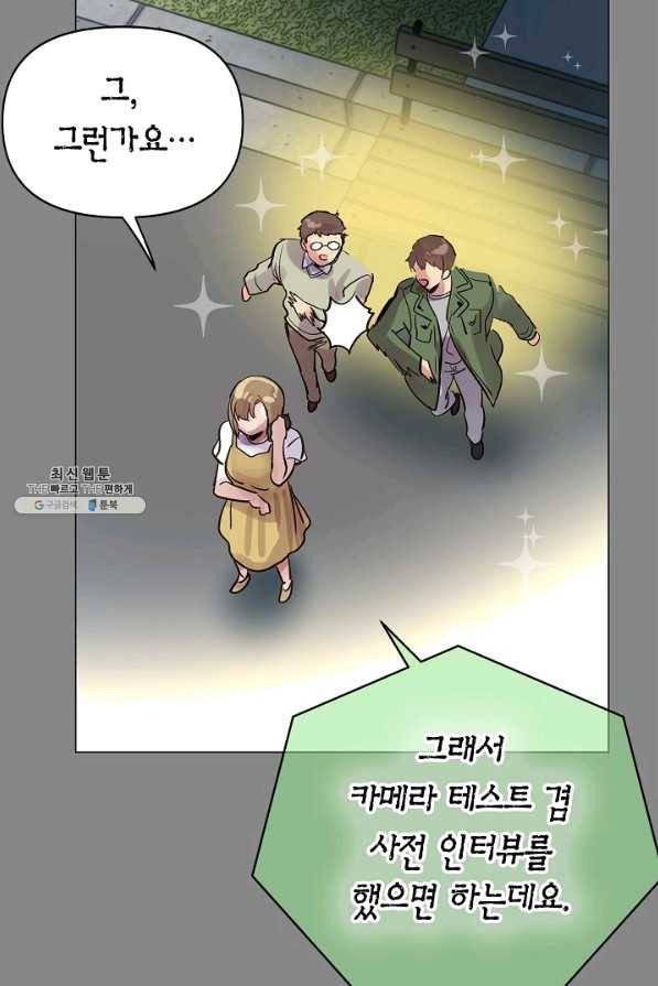 타임룰렛 58화 40