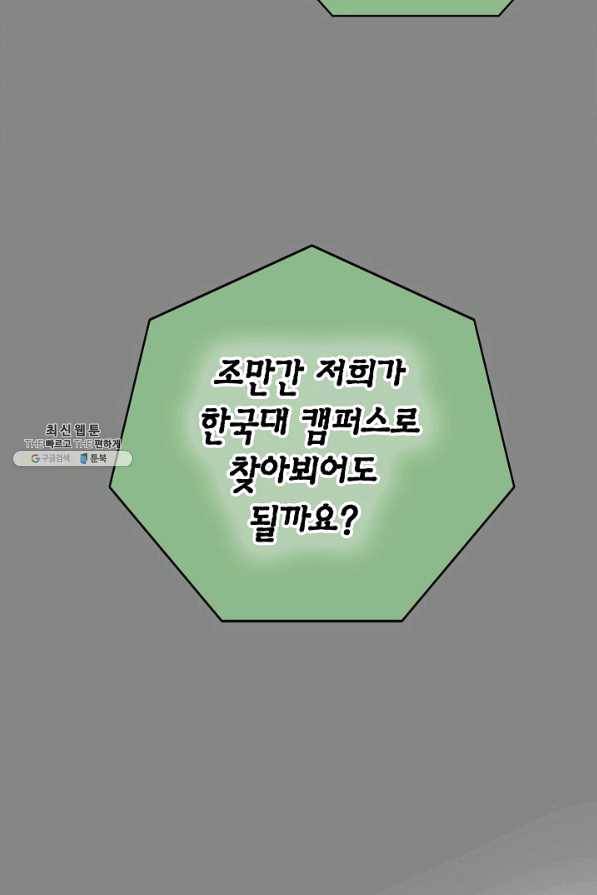 타임룰렛 58화 41